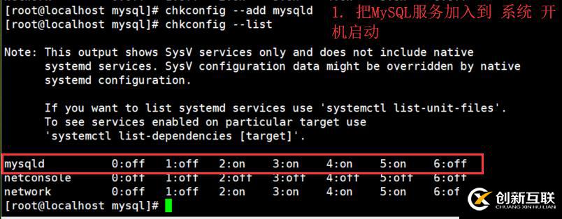 MySQL5.6二進制軟件包編譯安裝詳解（三）