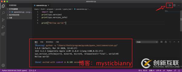 在Mac系統(tǒng)使用Visual Studio Code運(yùn)行Python的方法