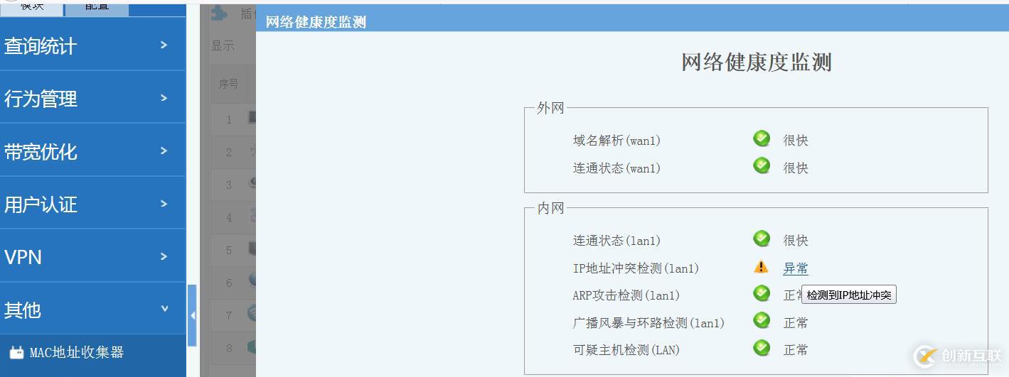 硬件防火墻的必要性到底有多大？