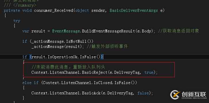 封裝RabbitMQ.NET Library 的一點(diǎn)經(jīng)驗(yàn)總結(jié)