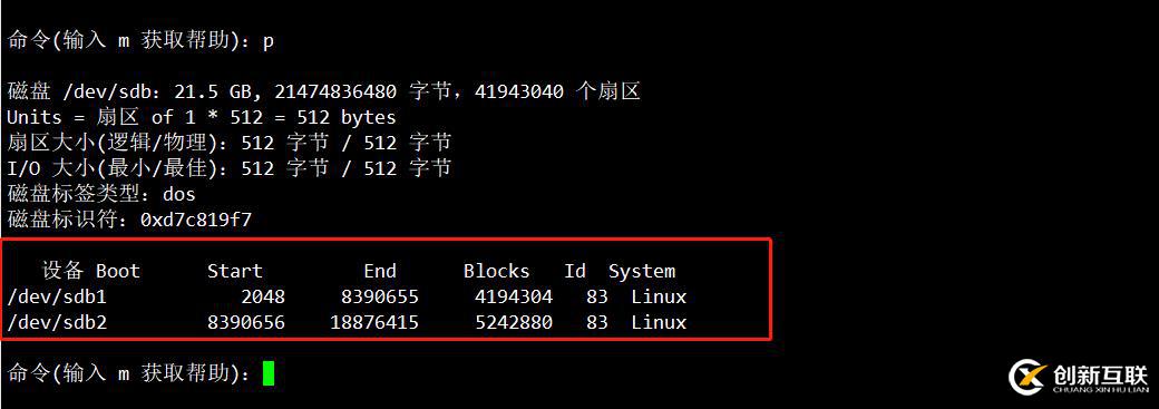 磁盤與文件系統(tǒng)管理（CentOS 7）有實驗可跟做