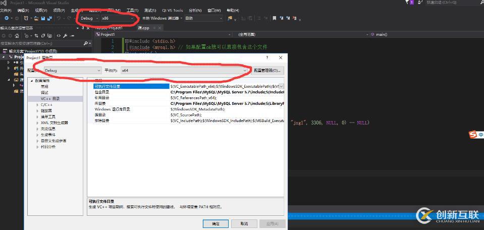 vs2015中mysql.h文件打不開如何解決