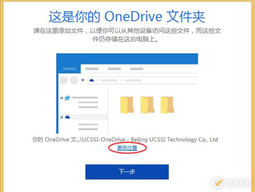 如何使用Office365構(gòu)建企業(yè)內(nèi)部共享網(wǎng)盤（二）