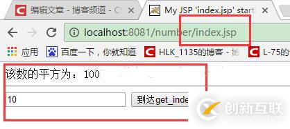 jsp頁(yè)面實(shí)現(xiàn)互傳數(shù)據(jù)的方法