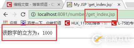 jsp頁(yè)面實(shí)現(xiàn)互傳數(shù)據(jù)的方法