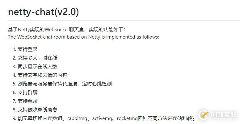 netty無(wú)縫切換rabbitmq、activemq、roc