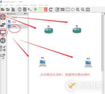 靜態(tài)路由原理和配置——實驗篇