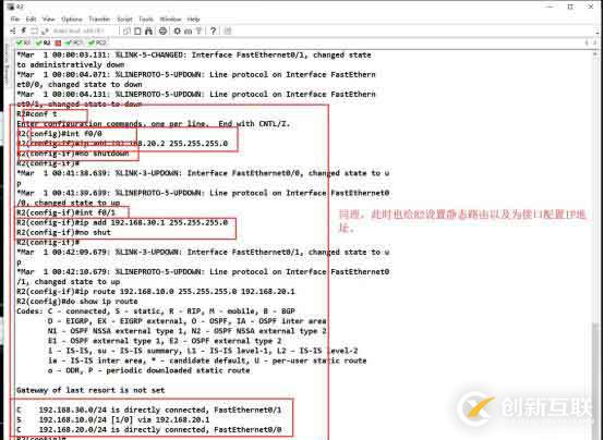 靜態(tài)路由原理和配置——實驗篇