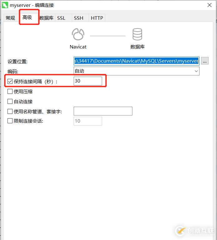 使用Navicat連接MySql數(shù)據(jù)庫時(shí)速度慢如何解決