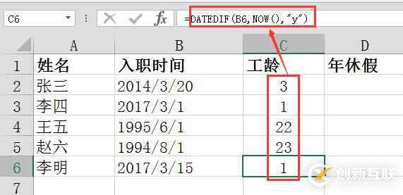 Excel中長公式的編輯方法（年休假計算）