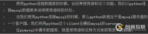 帶你徹底搞懂python操作mysql數(shù)據(jù)庫(cursor游標(biāo)講解)