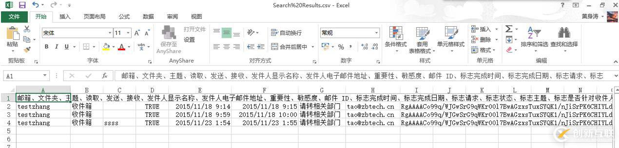 企業(yè)內(nèi)部exchange郵件系統(tǒng)垃圾郵件清理