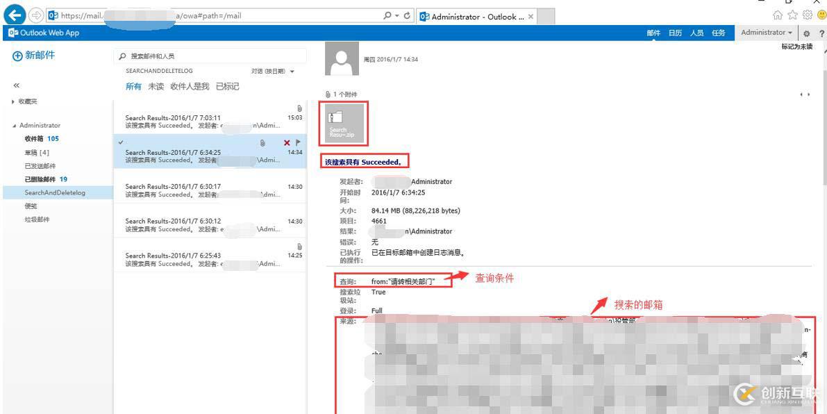 企業(yè)內(nèi)部exchange郵件系統(tǒng)垃圾郵件清理