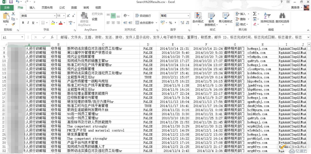 企業(yè)內(nèi)部exchange郵件系統(tǒng)垃圾郵件清理