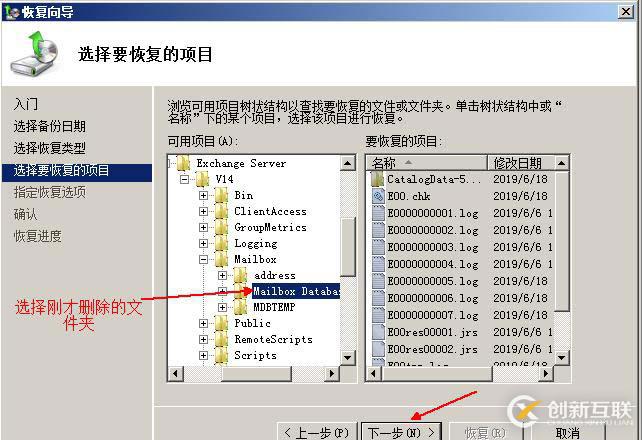 exchange服務(wù)器備份和還原郵件