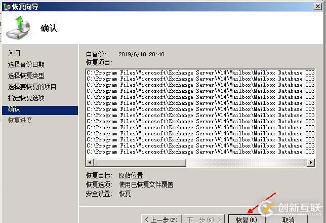 exchange服務(wù)器備份和還原郵件