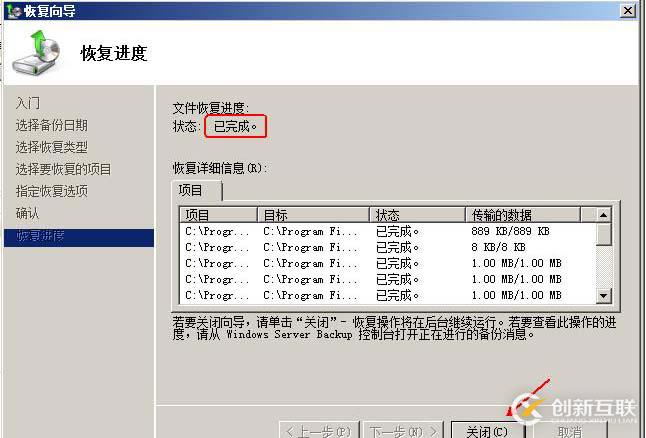 exchange服務(wù)器備份和還原郵件