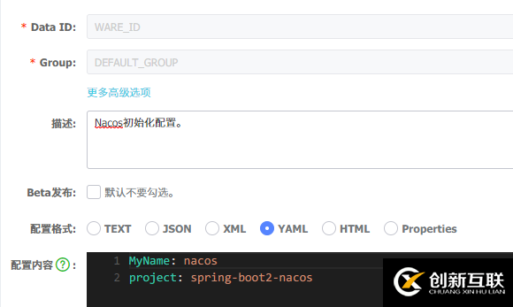 SpringBoot2中怎么使用Nacos組件