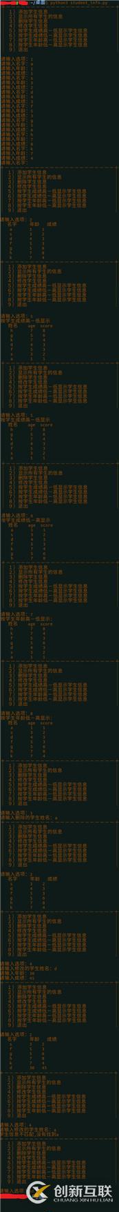 python學(xué)生信息管理系統(tǒng)的實(shí)現(xiàn)