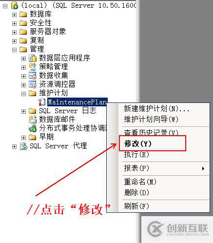 淺談 SQLServer 數(shù)據(jù)庫(kù)的備份與還原