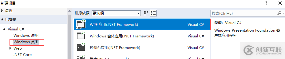 C#使用InstallerProjects打包桌面應用程序的完整步驟