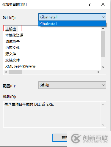 C#使用InstallerProjects打包桌面應用程序的完整步驟