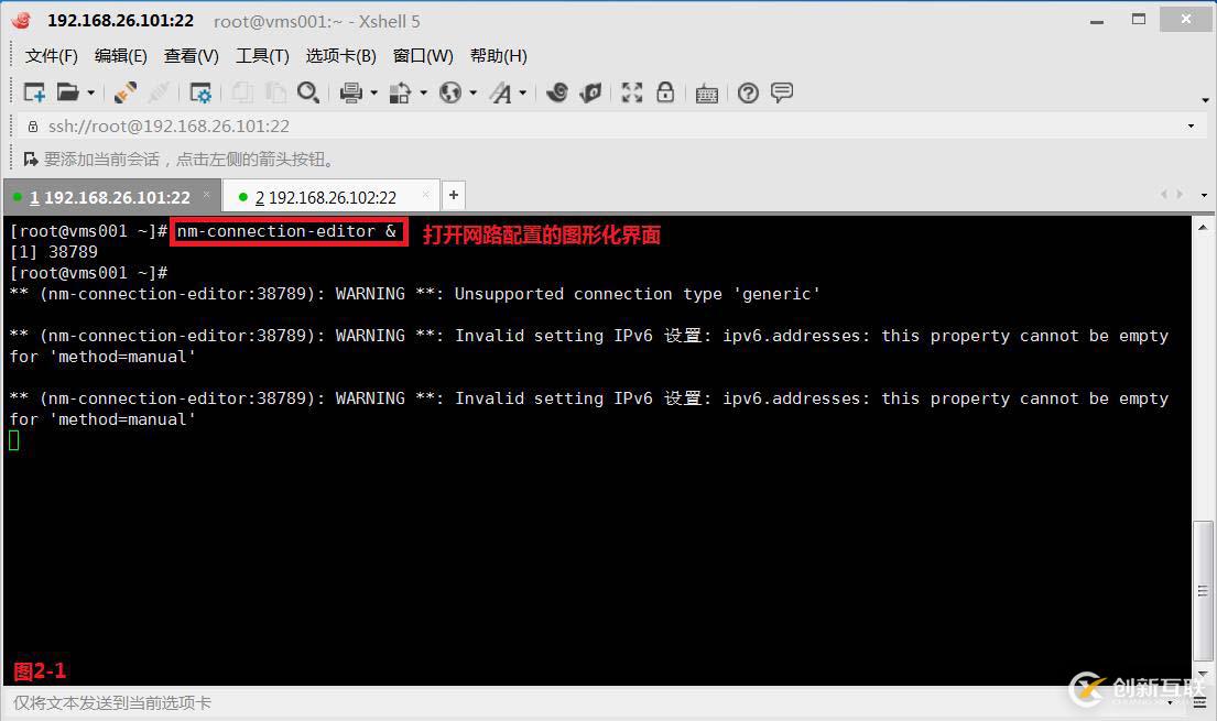 【我的Linux，我做主！】IPv6解決方案