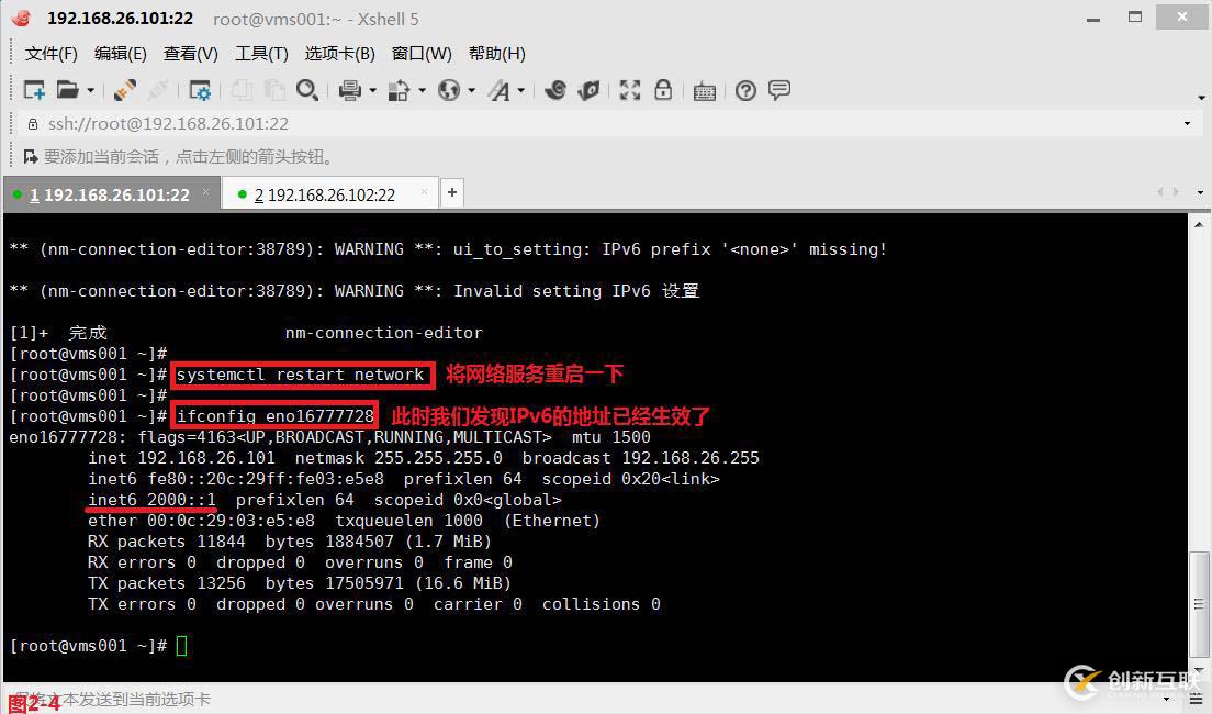 【我的Linux，我做主！】IPv6解決方案