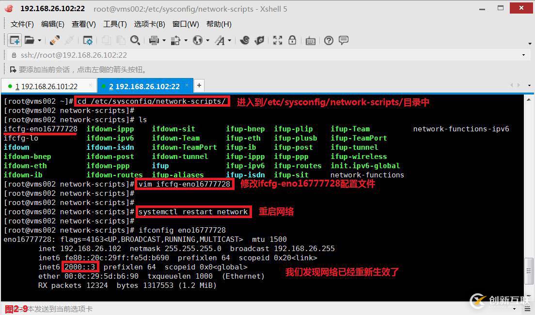 【我的Linux，我做主！】IPv6解決方案