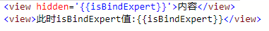 微信小程序如何動態(tài)控制組件的顯示/隱藏功能