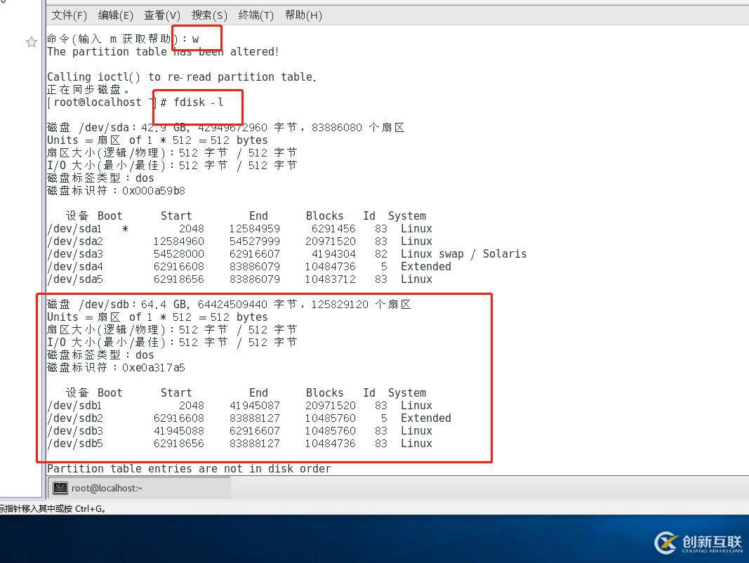 Linux系統(tǒng)磁盤管理