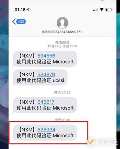 Office365中Microsoft Authenticator的使用