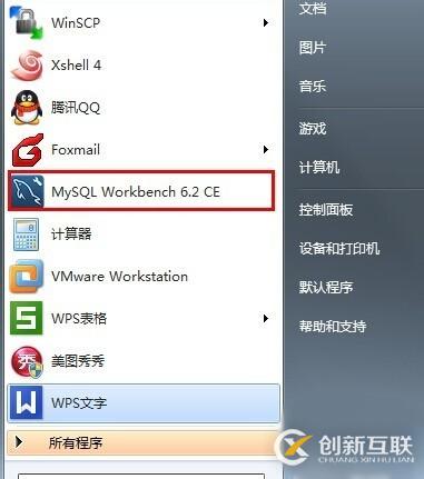 如何使用Workbench查詢mysql數(shù)據(jù)庫