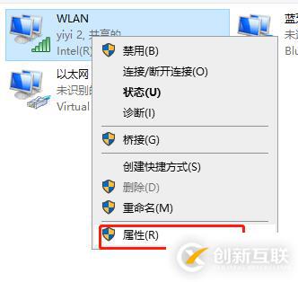 配置workstation中虛擬機(jī)使用WIFI上網(wǎng)