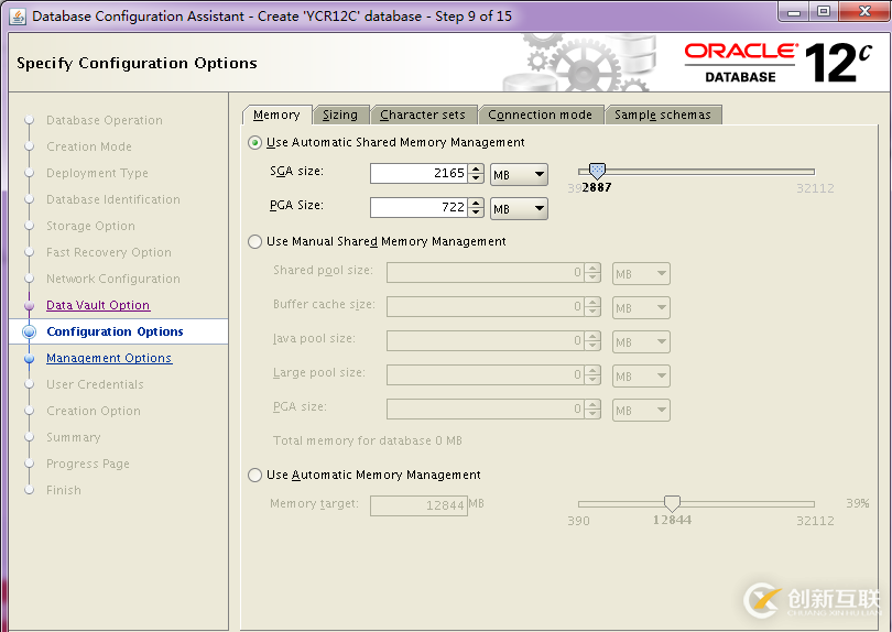 Oracle 12C R2單節(jié)點GRID+DATABASE如何安裝