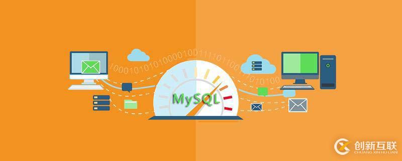 解決MySql無法連接本地地址localhost的方法