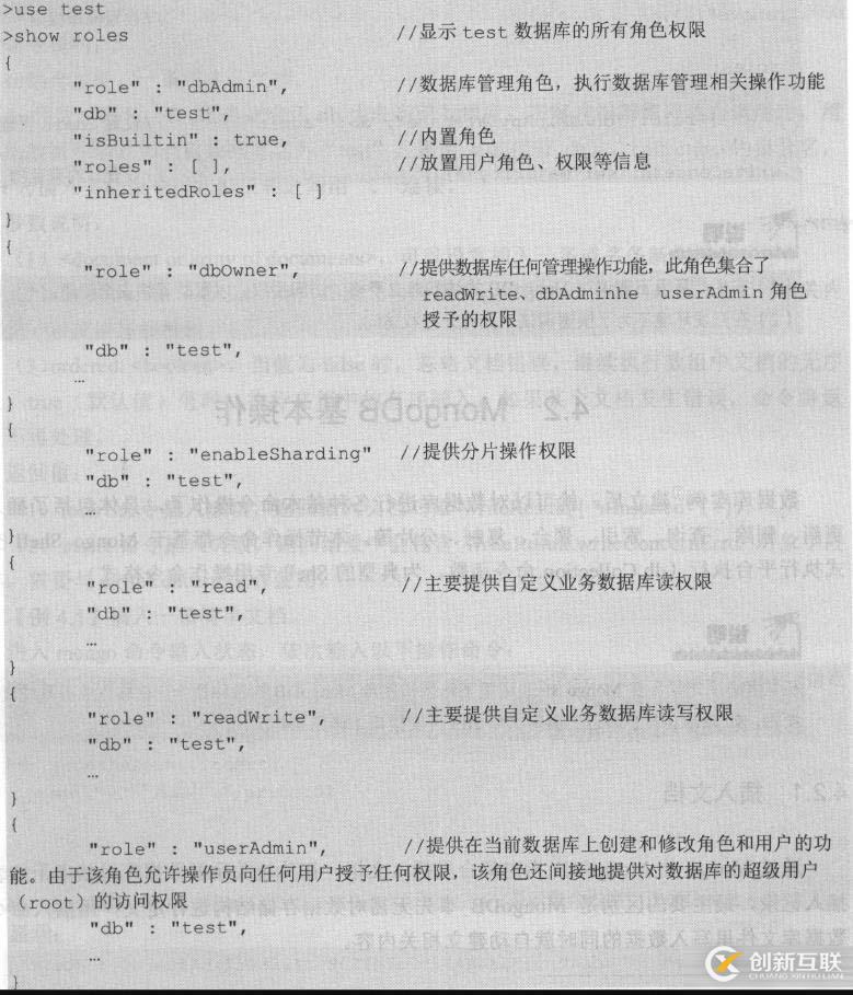 MongoDB 數(shù)據(jù)庫(kù)建立，權(quán)限，角色相關(guān)命令