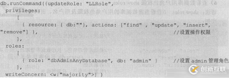 MongoDB 數(shù)據(jù)庫(kù)建立，權(quán)限，角色相關(guān)命令