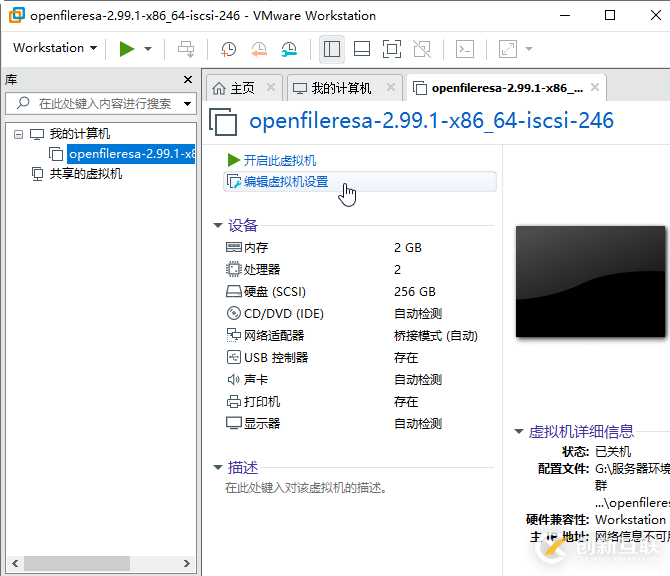 Openfiler怎么搭建ISCSI共享存儲服務(wù)器