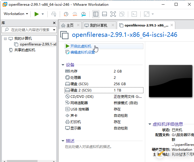 Openfiler怎么搭建ISCSI共享存儲服務(wù)器