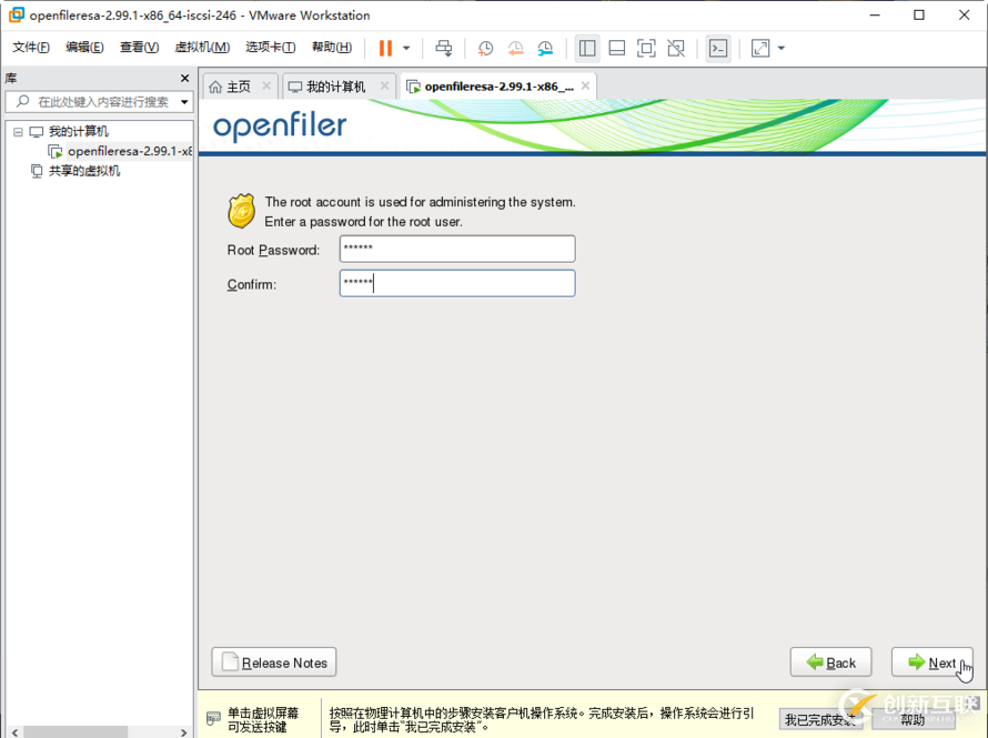 Openfiler怎么搭建ISCSI共享存儲服務(wù)器