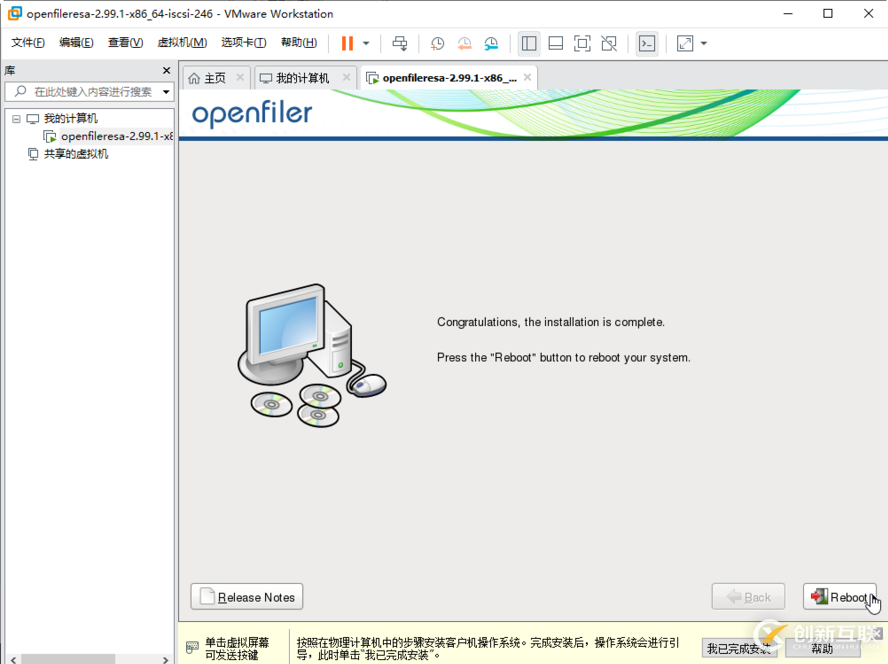 Openfiler怎么搭建ISCSI共享存儲服務(wù)器