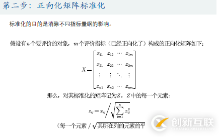 優(yōu)劣解距離法Topsis是什么