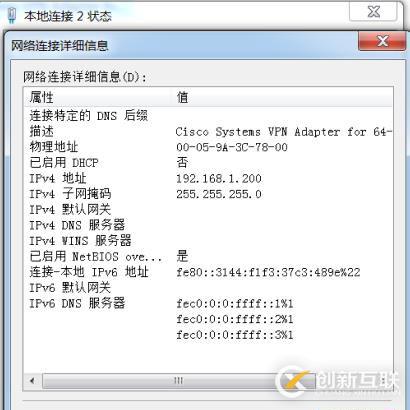 Cisco ASA 之 Easy 虛擬專用網