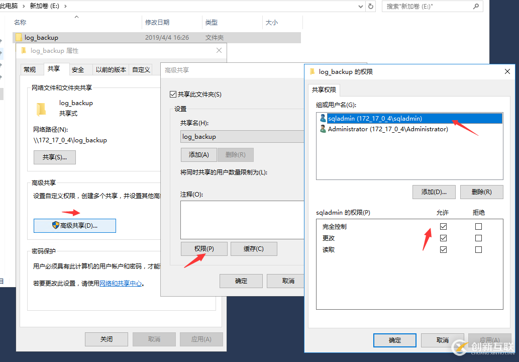 如何在SQL Server搭建主從備份