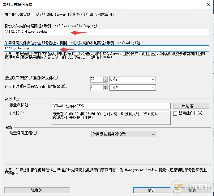 如何在SQL Server搭建主從備份