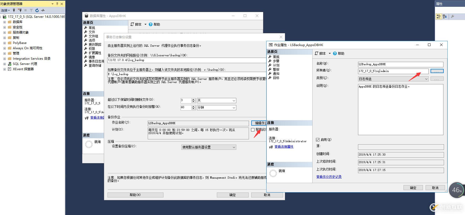 如何在SQL Server搭建主從備份