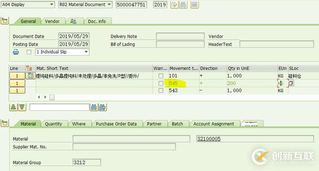 SAP MM副產(chǎn)品的收貨流程是怎樣的