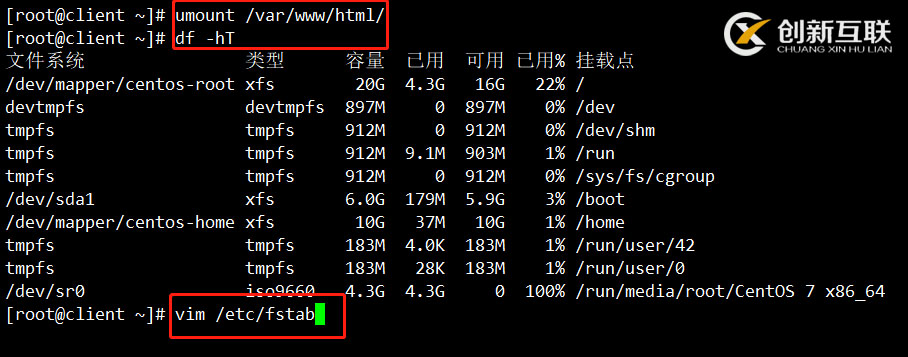 Centos7 NFS共享儲(chǔ)存服務(wù)詳解