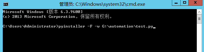 python3.7將代碼打包成exe程序并添加圖標(biāo)的方法